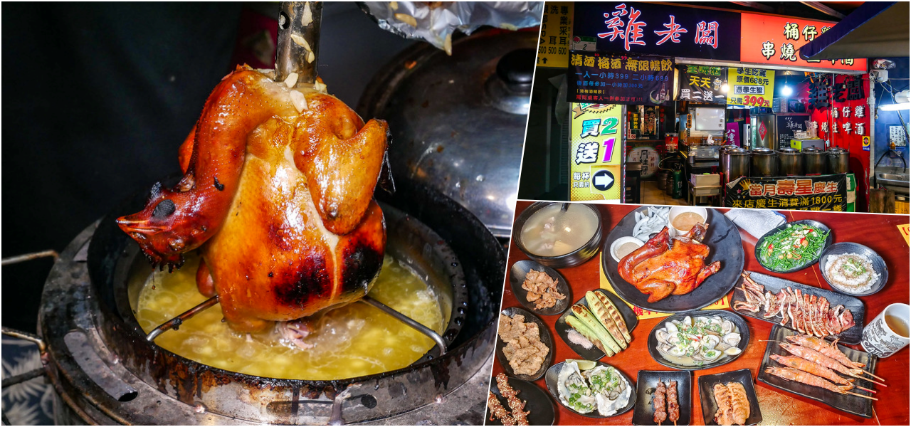 即時熱門文章：雞老闆 桶仔雞 士林夜市店，捷運劍潭站美食，清酒梅酒無限暢飲，壽星吃雞優惠，學生吃雞只要399，台北最好吃桶仔雞